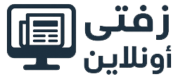 زفتى اونلاين