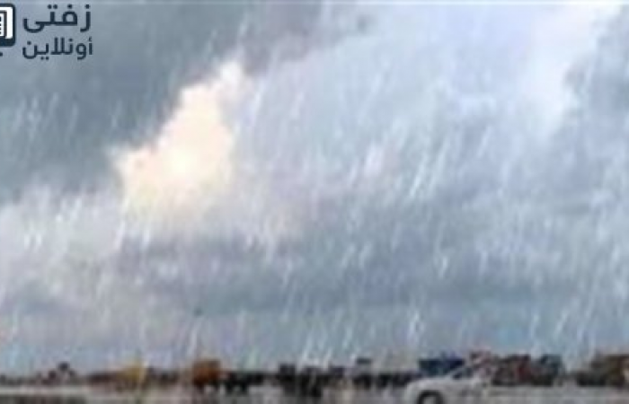 الأرصاد تكشف تفاصيل طقس الغد: أمطار رعدية ورياح نشطة وانخفاض جديد بالحرارة